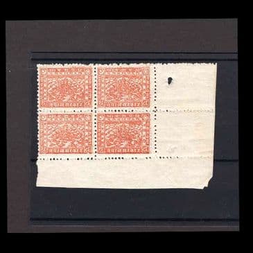 Lot 17022 : Nepal
