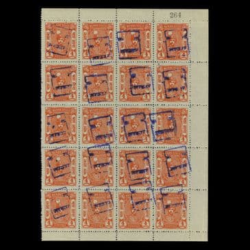 TUT6719 - India - States - Bundi 1947 4a. Orange CTO Original Gum BL20