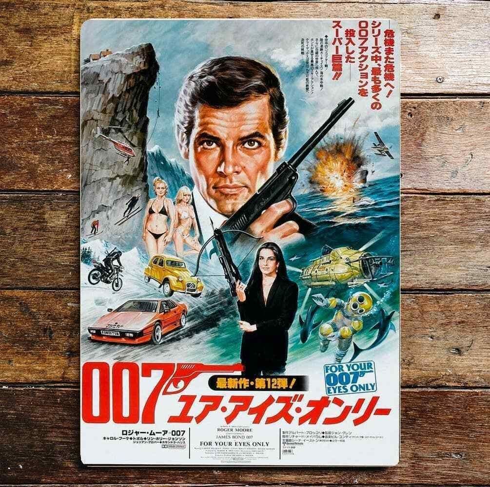 A 007 James Bond Metal Movie Sign