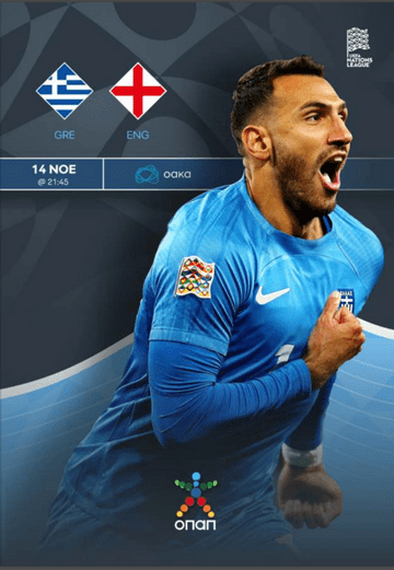 2024 Greece v England (UEFA Nations League) - official match programme