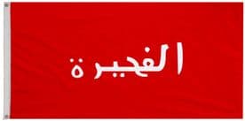 Fujairah UAE 1952 to 1961 Flag with Eyelets