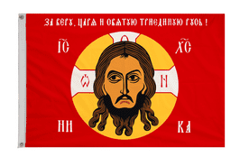 Mandylion Flag with Eyelets