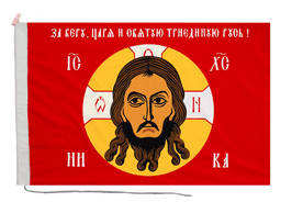 Mandylion Flag with Rope & Toggle