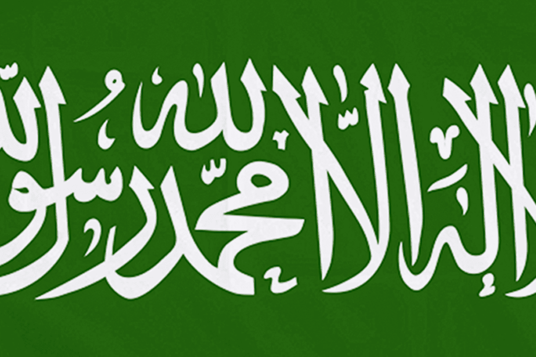 Saudi Arabia Flag with Rope & Toggle