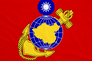 Taiwan Marine Corp Flag with Eyelets