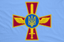 Ukraine Air Force Flag with Eyelets
