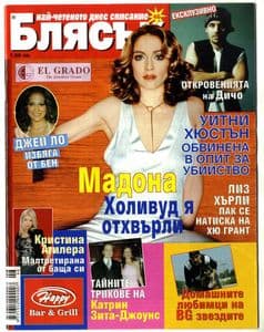 BLIASUK - BULGARIA MAGAZINE (NOVEMBER 2002)