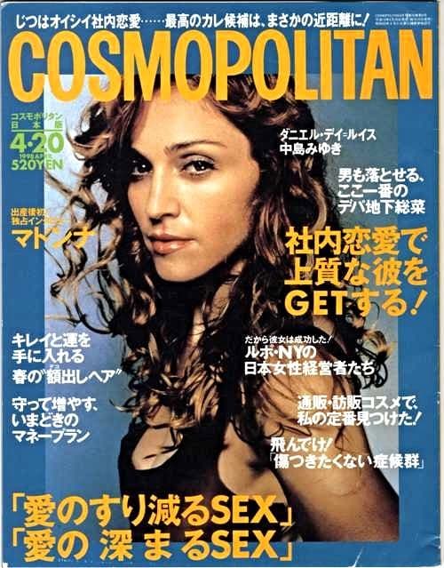 COSMOPOLITAN コスモポリタン日本版 1990年8月 COSMOPOLITAN コスモポリタン日本版 1990年8月 - メルカリ