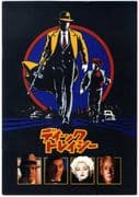 DICK TRACY - JAPANESE MOVIE PROGRAM