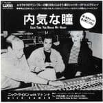 EACH TIME (NICK KAMEN) - JAPAN PROMO / SAMPLE  7" VINYL