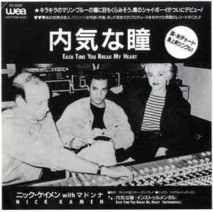 EACH TIME (NICK KAMEN) - JAPAN PROMO / SAMPLE 7