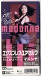EXPRESS YOURSELF - JAPAN 3" SNAP PACK CD (09P3-6147)