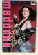 EXPRESS YOURSELF - USA 2 TRACK CASSETTE