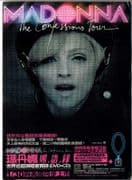 I'M GOING TO TELL YOU A SECRET - TAIWAN IN-STORE PROMO DISPLAY