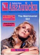 IMPROVE YOUR ENGLISH - BULGARIA MAGAZINE (FEBRUARY 2001)