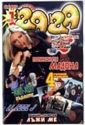 RADIO GA GA - BULGARIA MAGAZINE (JANUARY 2003)