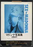 SEX BOOK - JAPAN BOXED EDITION (2)