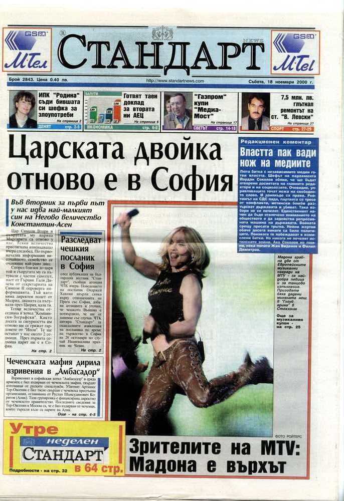 STANDART BULGARIA COVER NEWSPAPER NOVEMBER 2000
