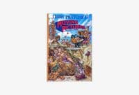 Moving Pictures – Signed First Edition 1990 1st/1st VF/NF – Terry Pratchett