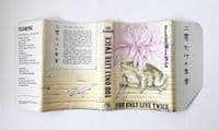 You Only Live Twice 1964 First Edition F/F – Ian Fleming SOLD September 2026 - Rare Book Price Guide

