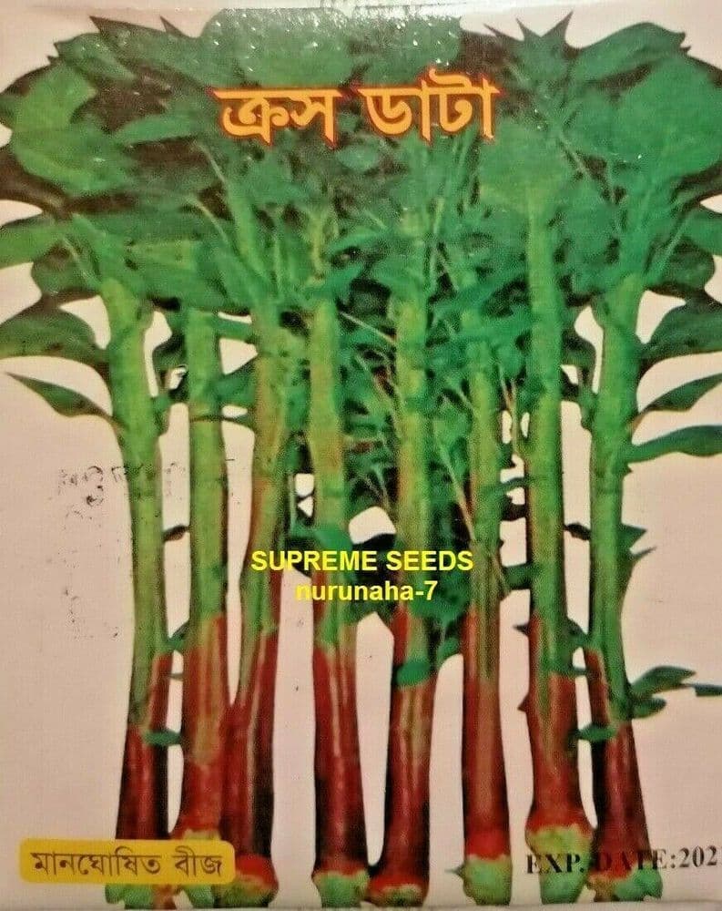 Bangladeshi Seeds Stem Amaranth Bhutan King Data Denga Dugi 4g