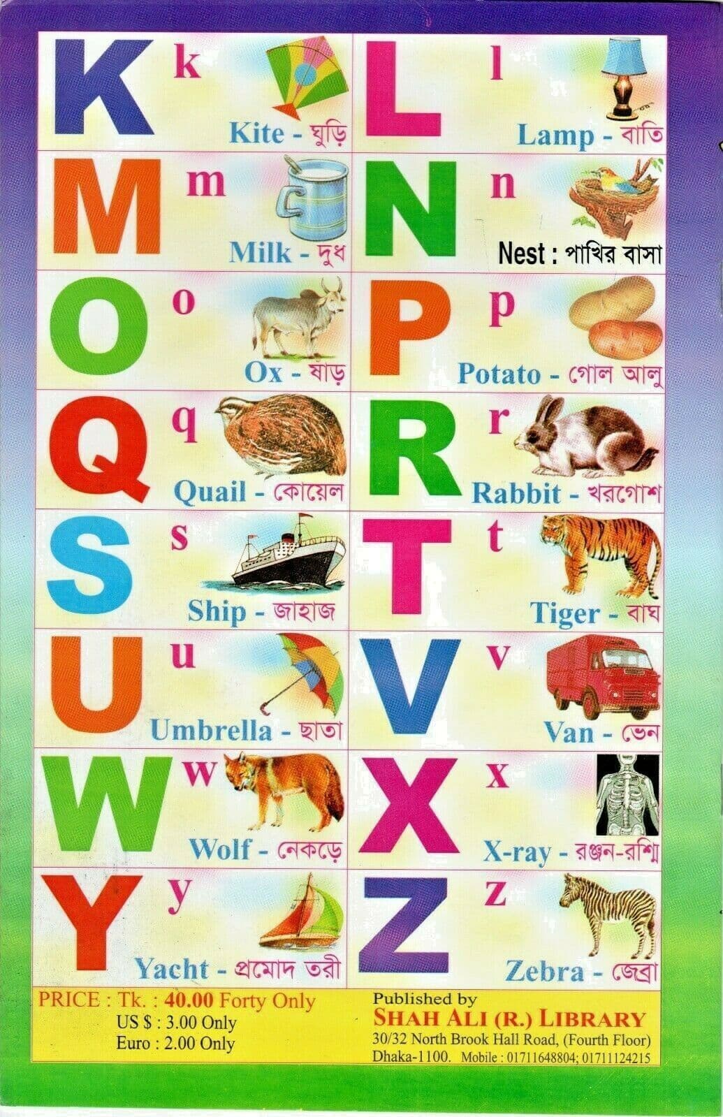 Children s Bangla English Arabic Alphabet Book Meena/Raju 6in1