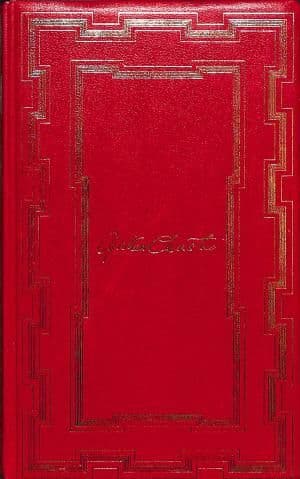 At Bertram's Hotel and Thirteen Problems by Agatha Christie