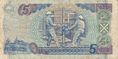1996 Sir Walter Scott Scottish 5 Pound Banknote