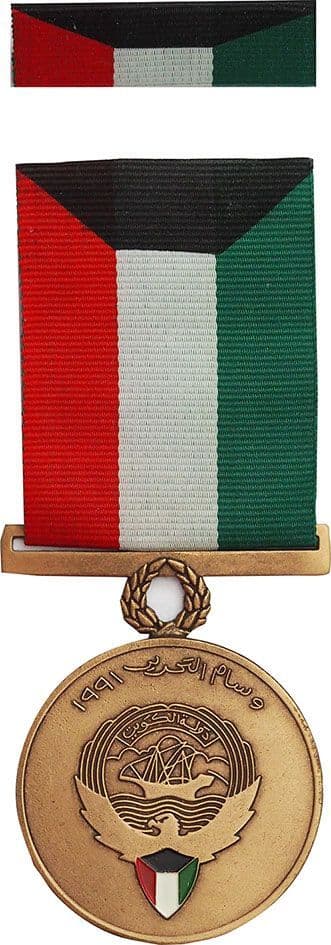 Kuwait Liberation Medal Awarded by Saudi Arabia