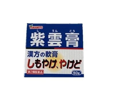Shiunko Burn Cream - 2 Sizes
