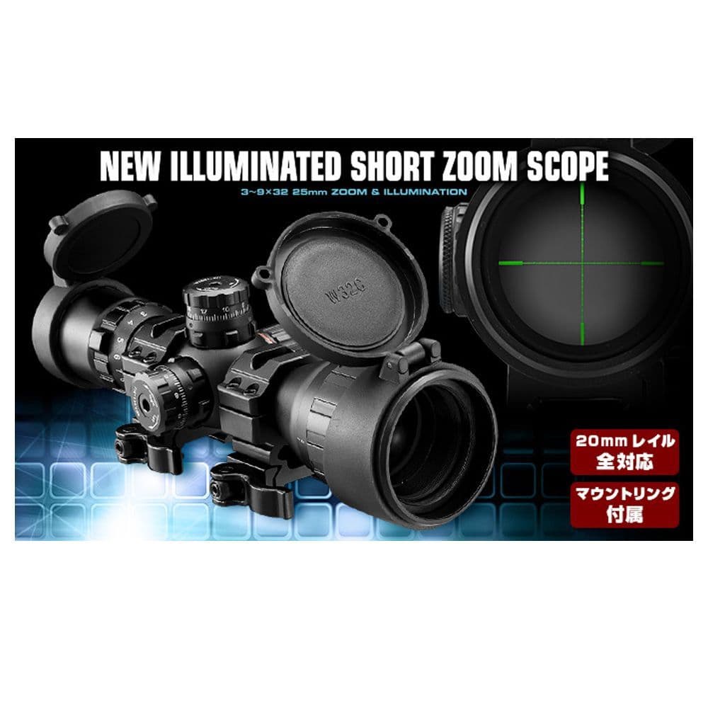 Tokyo Marui Illuminated Short Zoom Rifle Scope 3-9X32 No 196