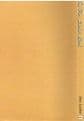 The Don Lusher Book