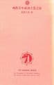 The Young Buddhist's Path to Success  YUN, Venerable Master Hsing