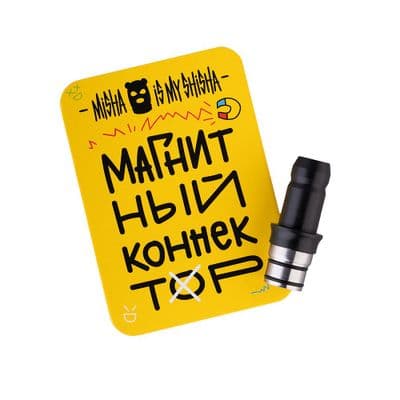 Misha Hookah -  Hose Adapter Magnetic Connector