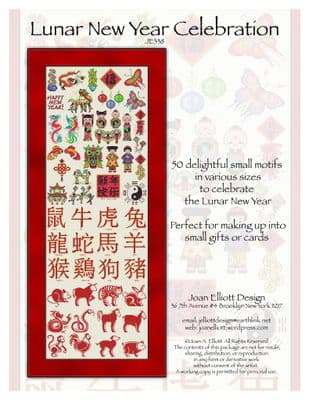Lunar Year of Celebration JE338