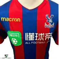 2017 Crystal Palace Football Shirt Asia Trophy | Official Macron Jersey