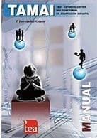 TAMAI. Test Autoevaluativo Multifactorial de Adaptación Infantil Editorial TEA