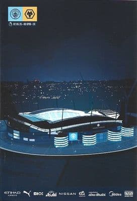 Manchester City v Wolverhampton Wanderers Official Matchday Programme 2024/25 - 2nd May 2025