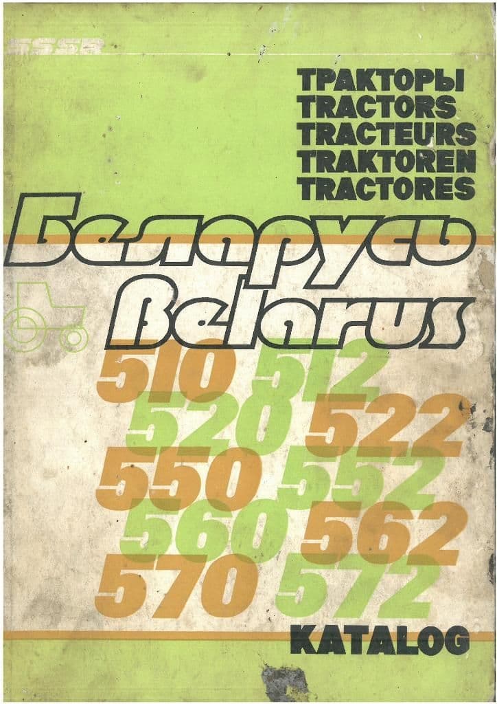 Belarus Tractor 510 512 520 522 550 552 560 562 570 572 Parts Manual