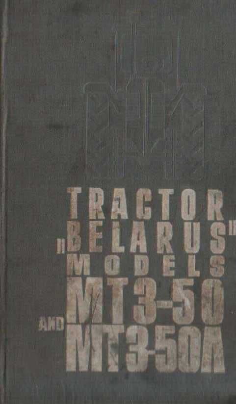 Belarus Tractor MT3-50 & MT3-50A Operators Manual