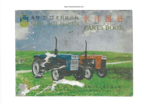 Benye Tractor Series 20 - 22 Parts Manual