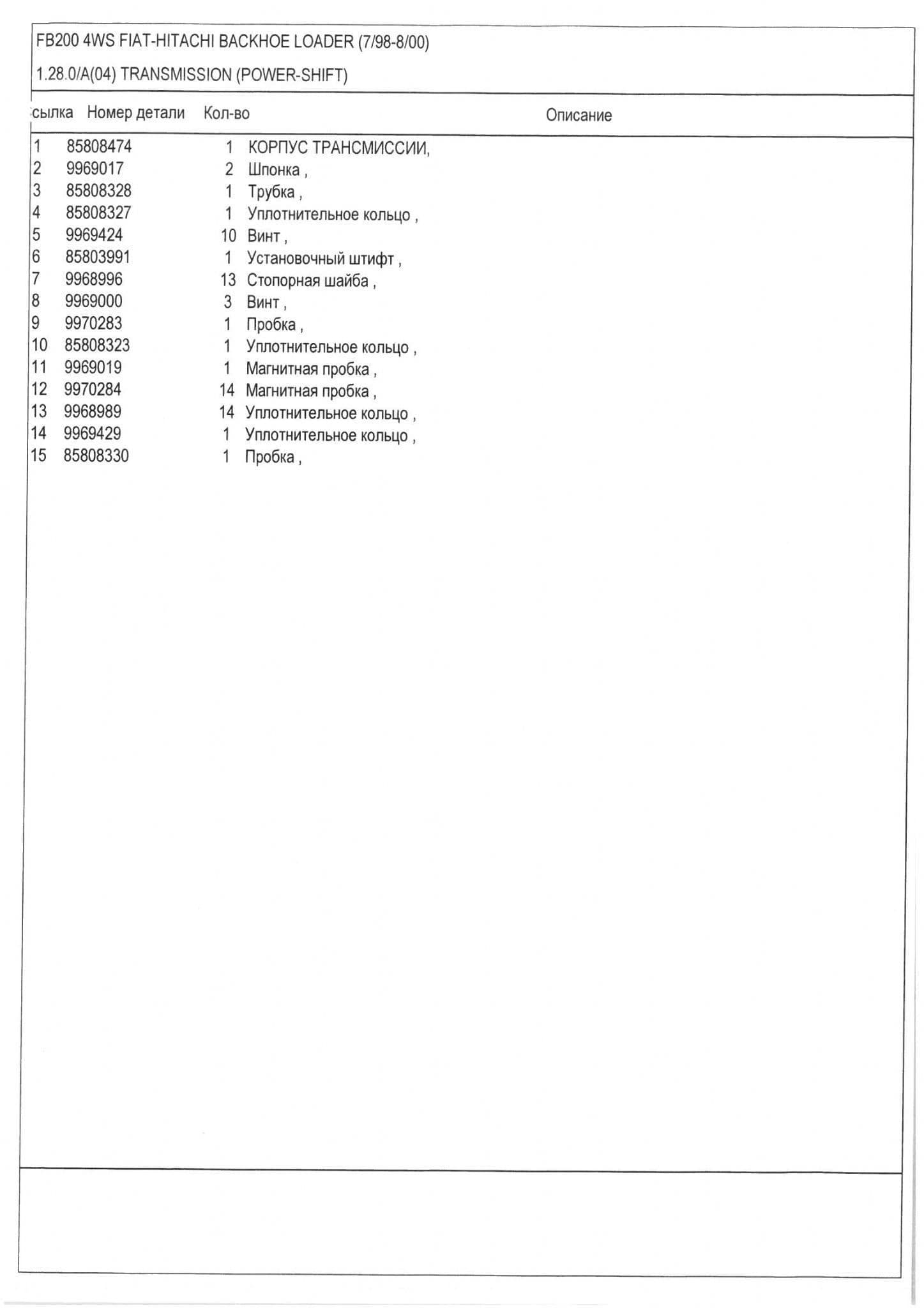 Fiat Hitachi Backhoe Loader FB200 4WS Parts Manual