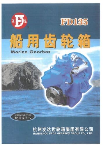Hangzhou Marine Gearbox FD135 Workshop Service Manual