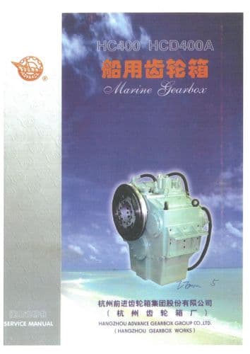 Hangzhou Marine Gearbox HC400 HCD400A Workshop Service Manual