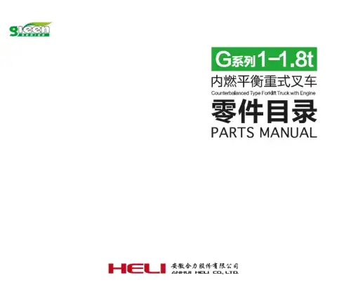 Heli Forklift Truck CPCD10/CPCD18/CPCD18 (G SERIES) Parts Manual