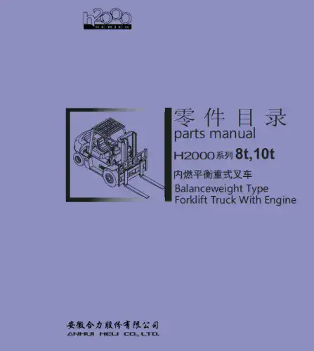 Heli Forklift Truck CPCD80/CPCD100 (H2000 SERIES) Parts Manual