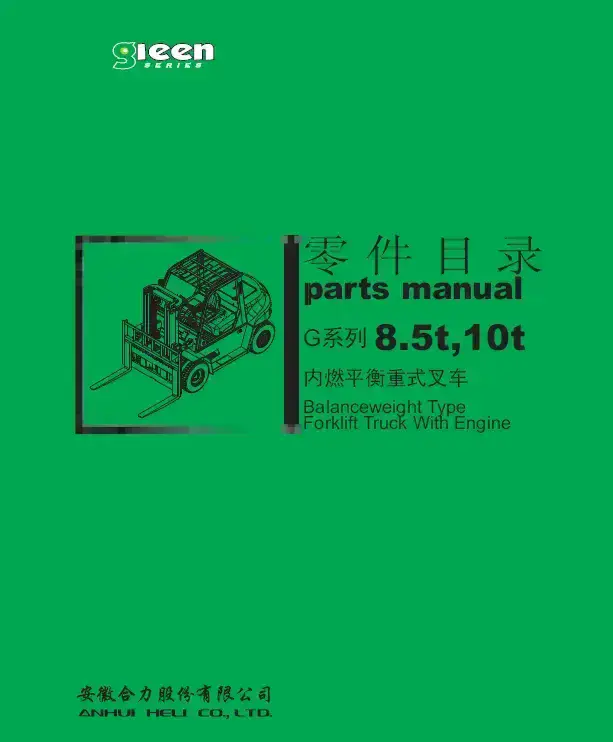 Heli Forklift Truck CPCD85/CPCD100 (G SERIES) Parts Manual