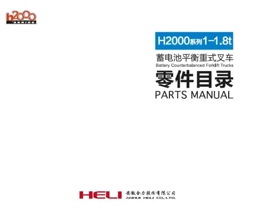 Heli Forklift Truck CPD10/CPD15/CPD18 (H2000 SERIES)  Parts Manual