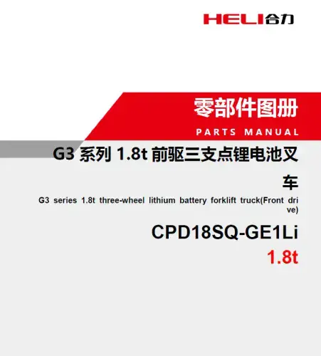 Heli Forklift Truck CPD18SQ-GELi  Parts Manual