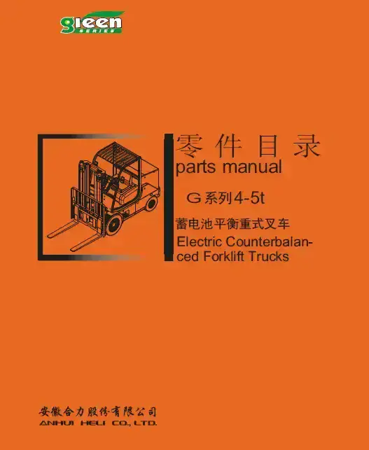 Heli Forklift Truck CPD40-B2/CPD45-B2/CPD50-B2 (G SERIES-4 WHEEL) Parts Manual